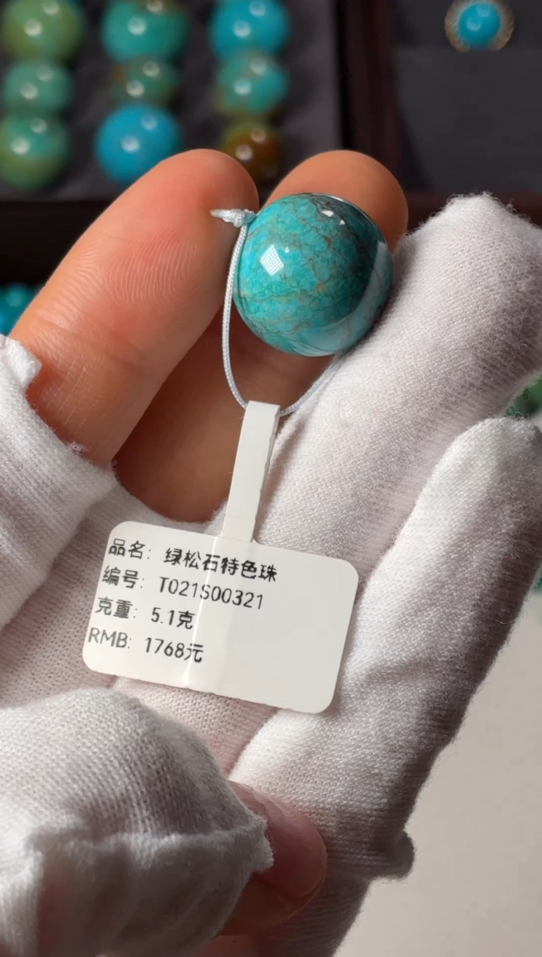 未镶嵌绿松石吊坠1