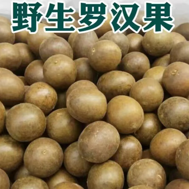 【马伍团】精选罗汉果野生小罗汉果润喉夏天必备10个