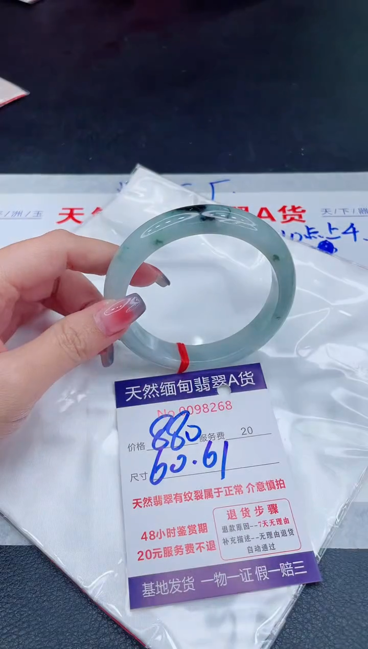 未镶嵌手镯翡翠880.00