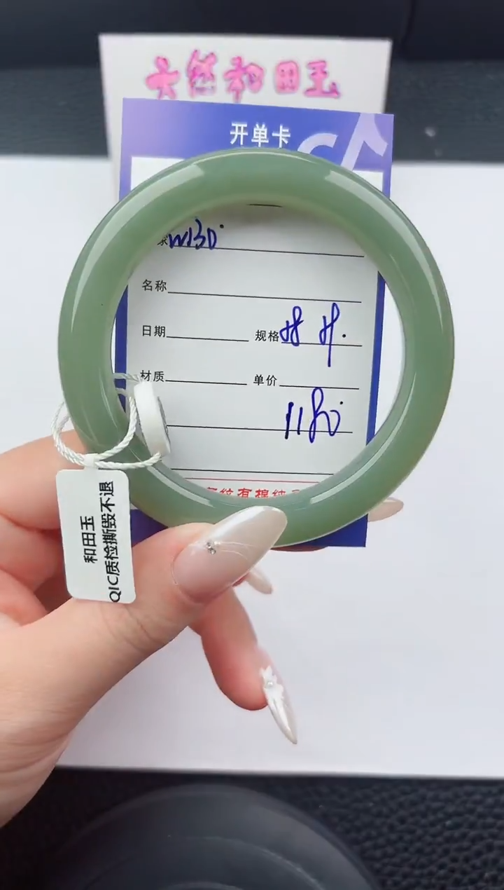 未镶嵌手镯和田玉130嗨购微色差T3