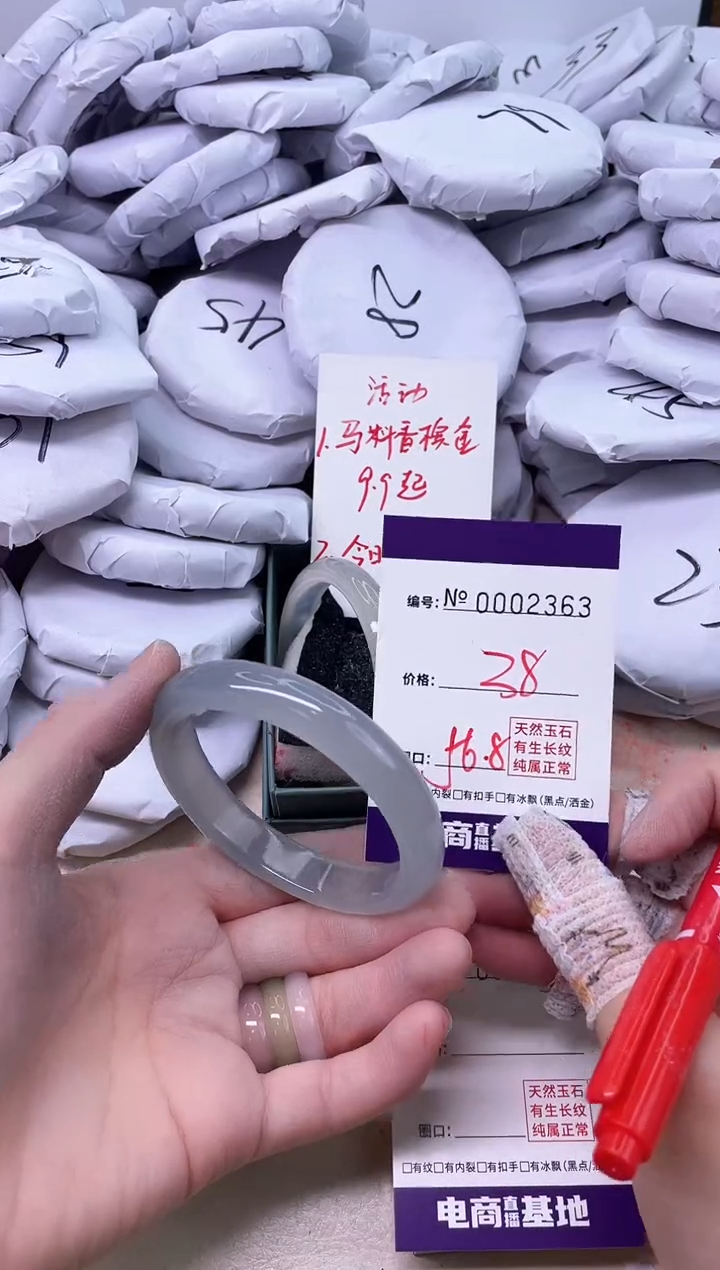 【闪购商品】玛瑙/玉髓手镯未镶嵌2363