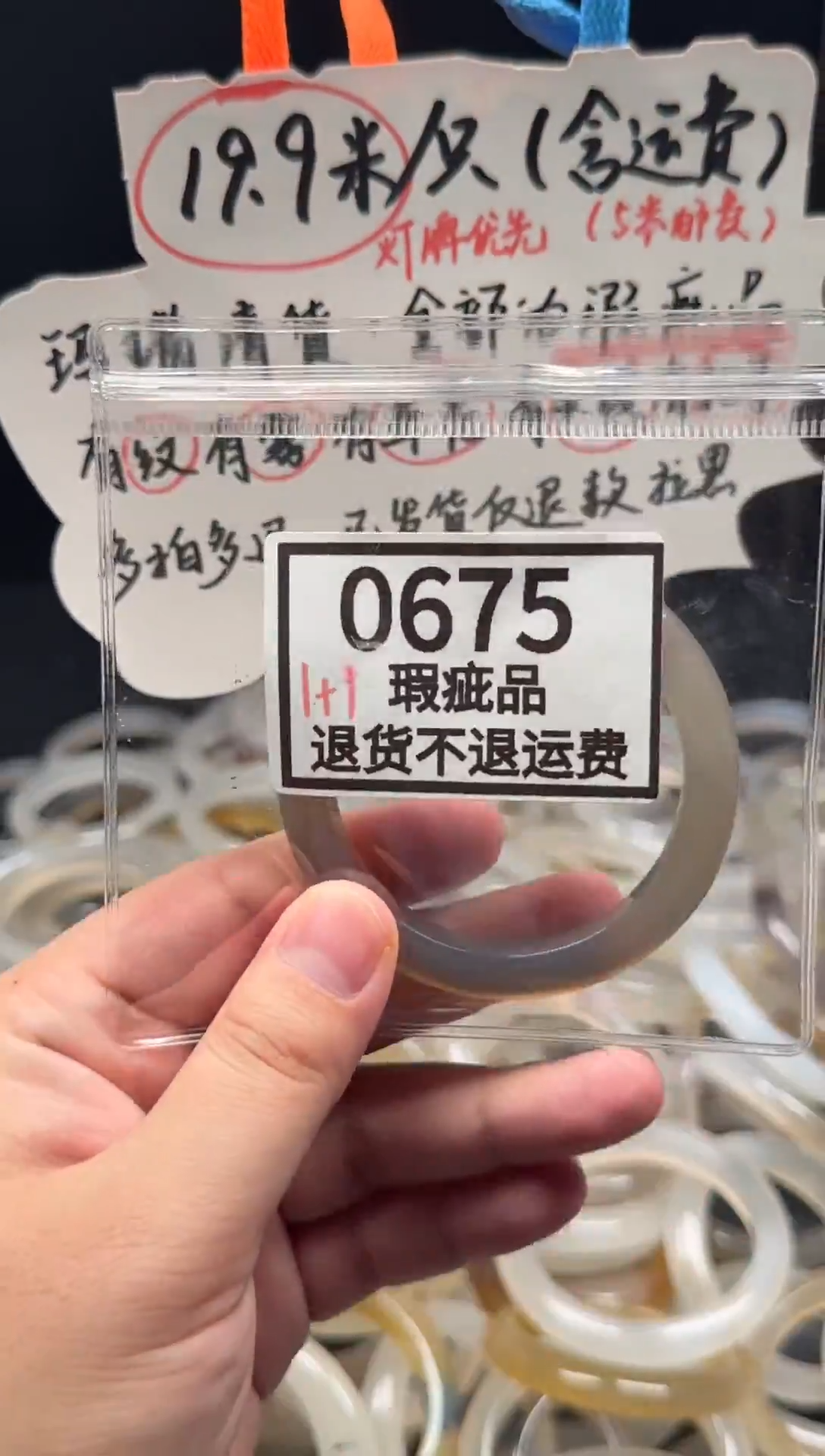 手镯玛瑙/玉髓未镶嵌゛****°675