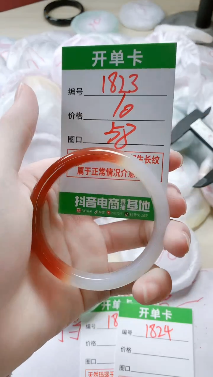 【闪购商品】玛瑙/玉髓手镯未镶嵌1823