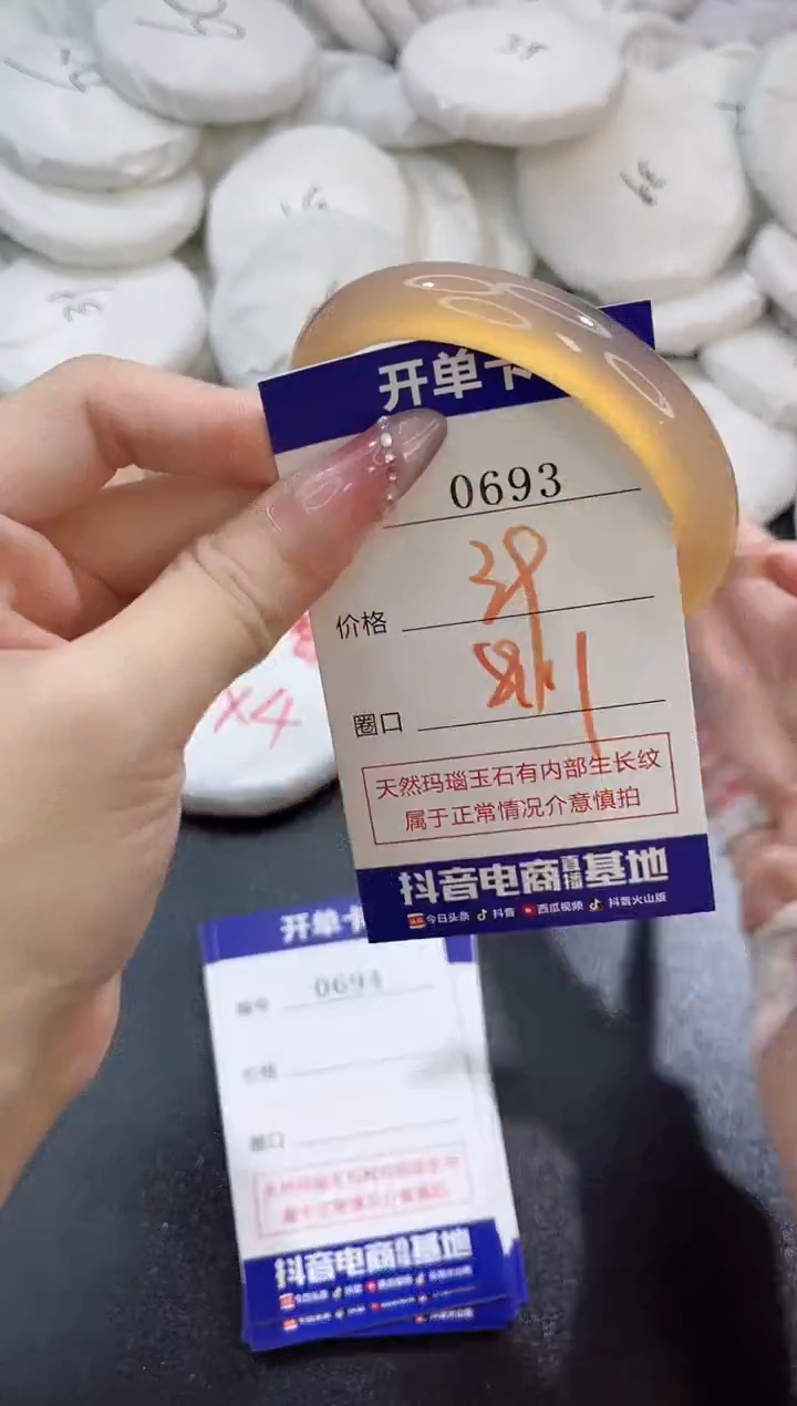 玛瑙/玉髓手镯未镶嵌0693