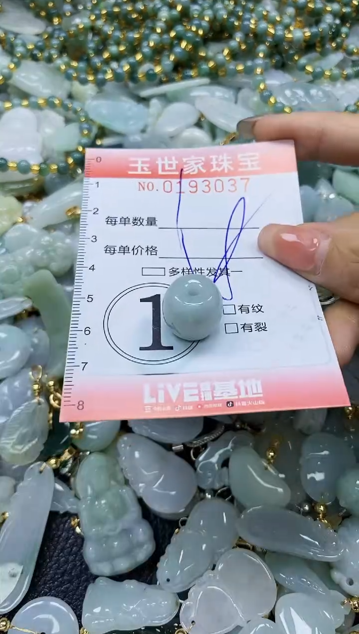 【闪购商品】翡翠颈饰未镶嵌闪购0193037