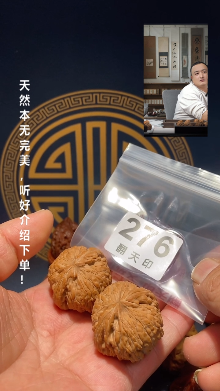 【闪购商品】文玩核桃吊坠276火头陀39尺