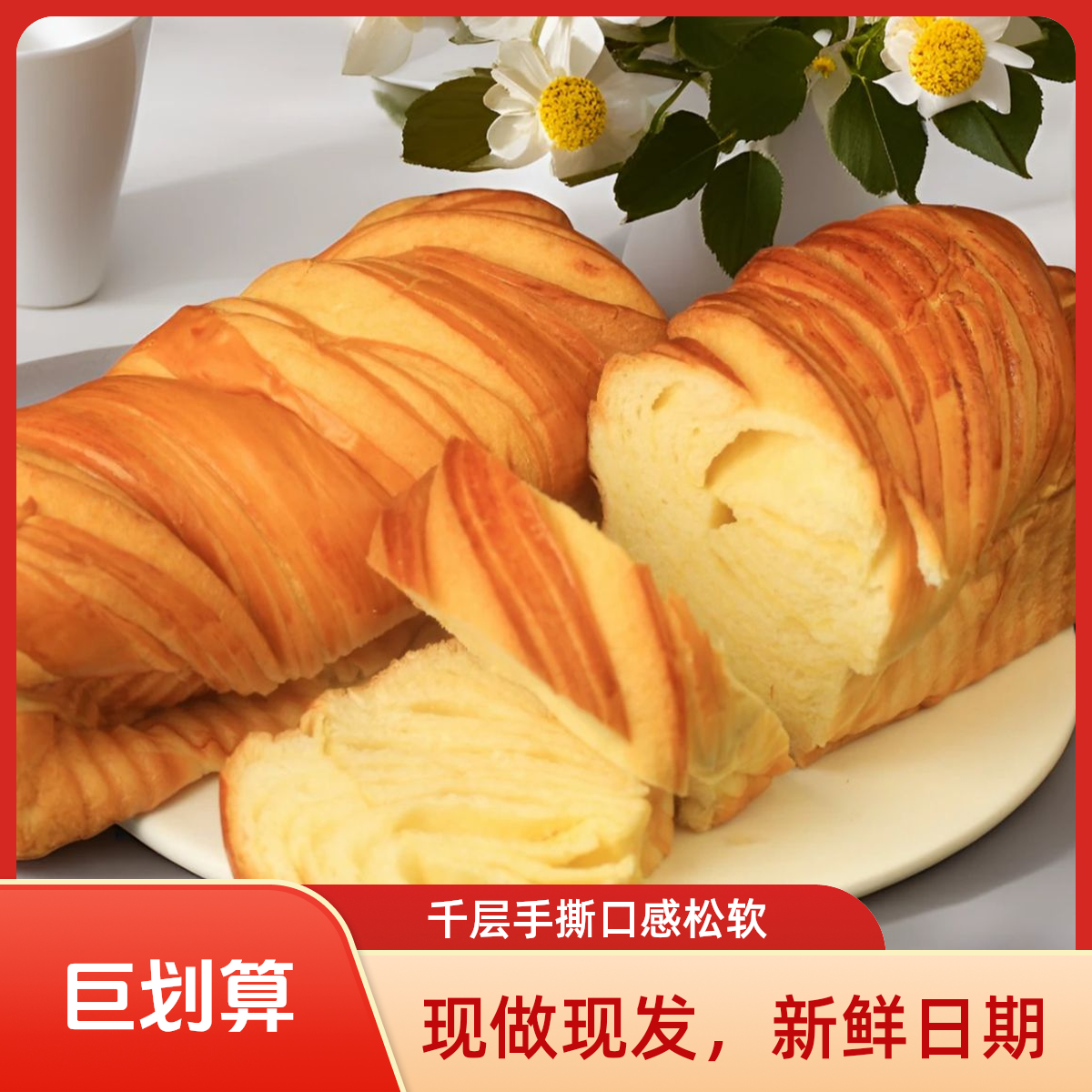 千层手撕面包美食整箱学生早餐懒人速食健康六一儿童零食大礼包