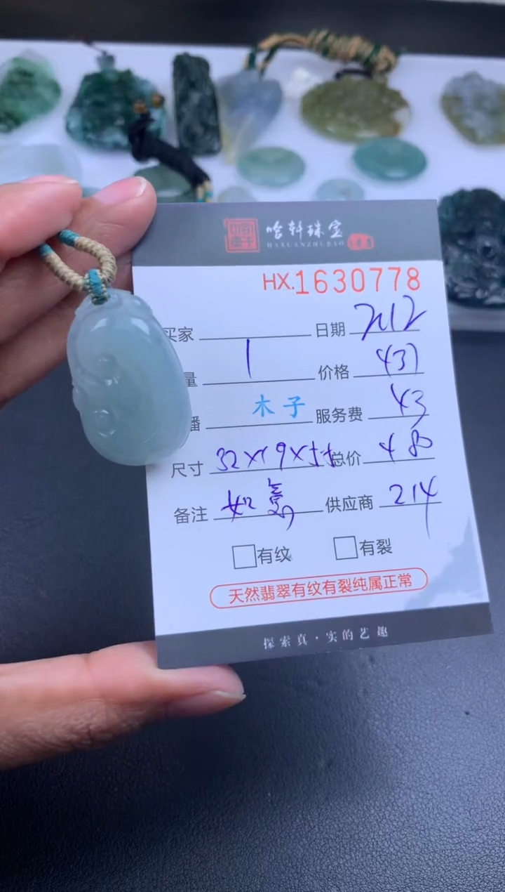 【闪购商品】翡翠挂件未镶嵌哈轩 挂件1