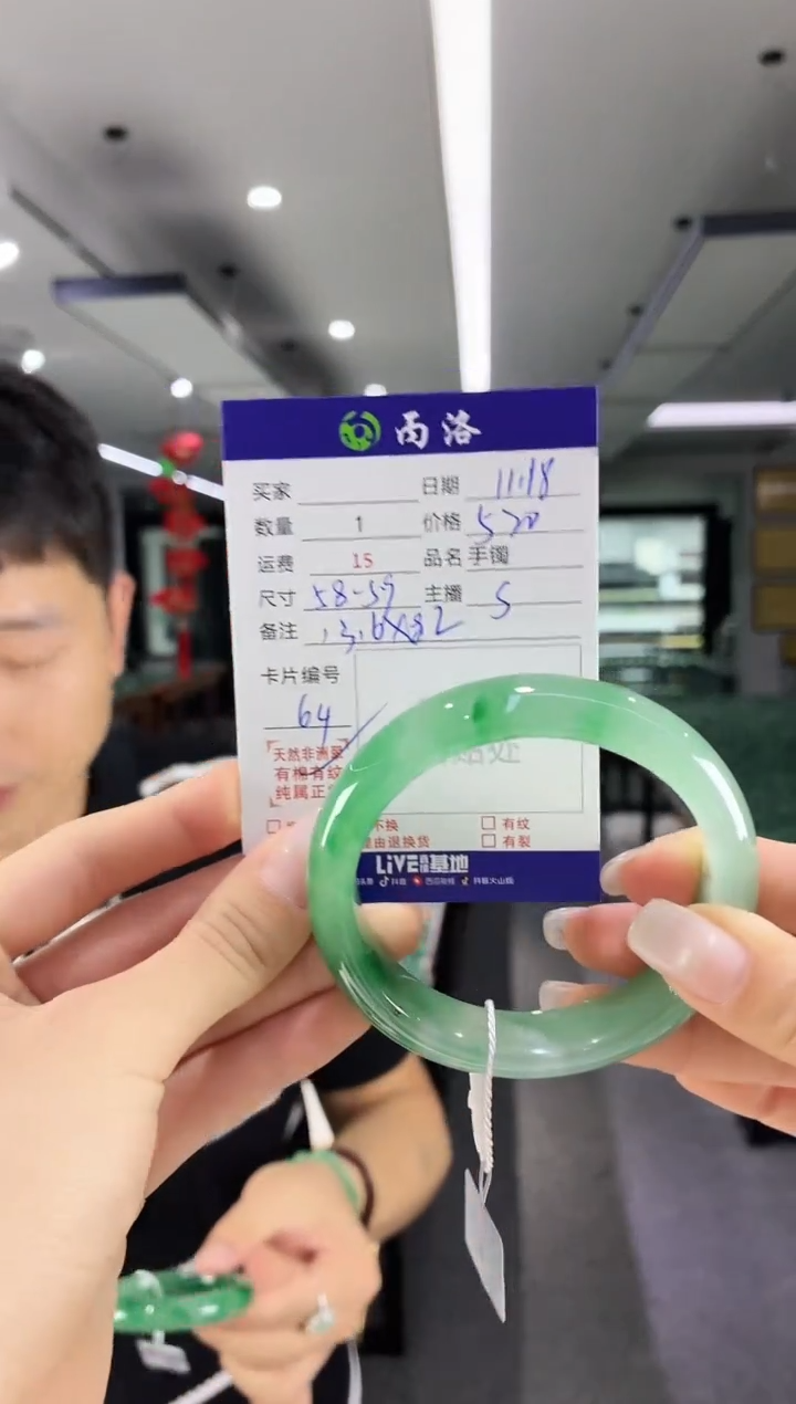 未镶嵌石英质玉手镯58-59