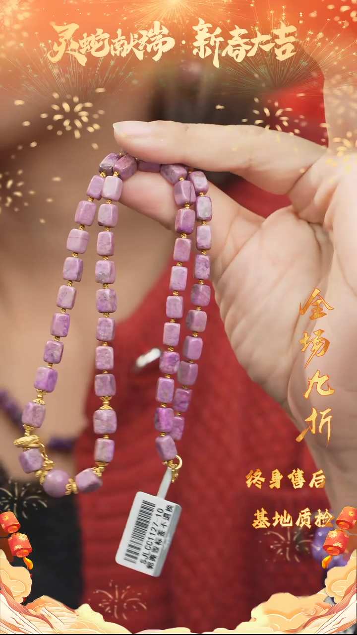 【闪购商品】苏纪石（舒俱来）樱花粉项链DIY/多样性发一未镶嵌P5391