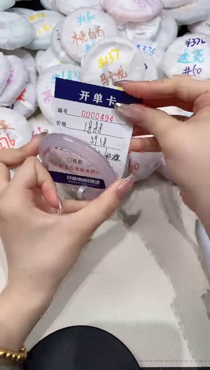 【闪购商品】玛瑙/玉髓手镯未镶嵌494