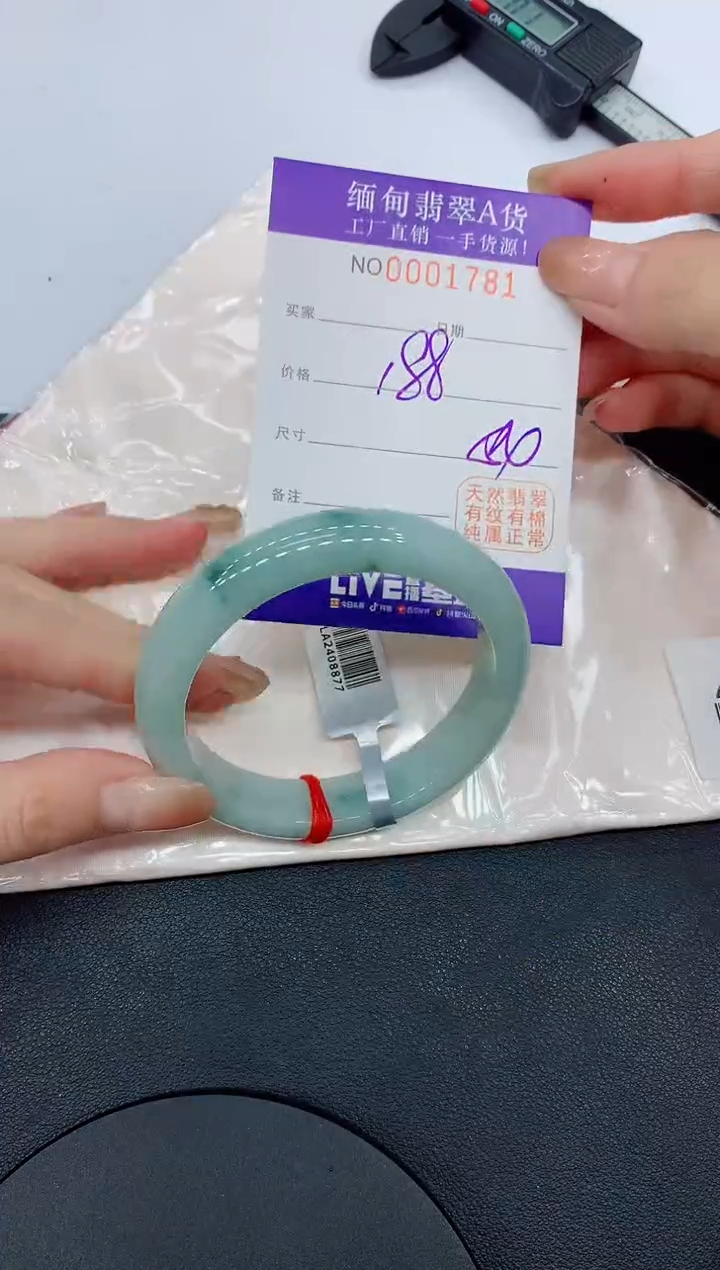 翡翠手镯未镶嵌1781缅甸翡翠手镯