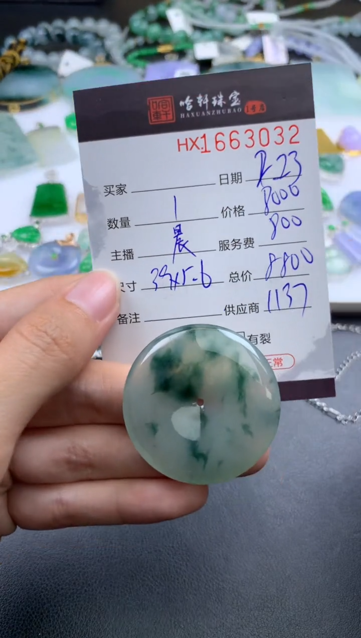 【闪购商品】翡翠挂件未镶嵌哈轩 挂件1