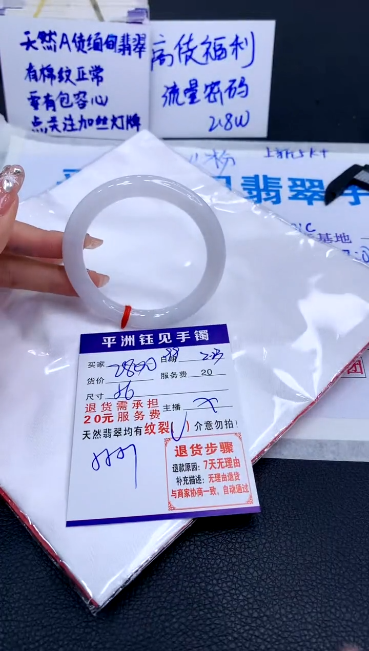 【闪购商品】翡翠手镯未镶嵌1111111111111111