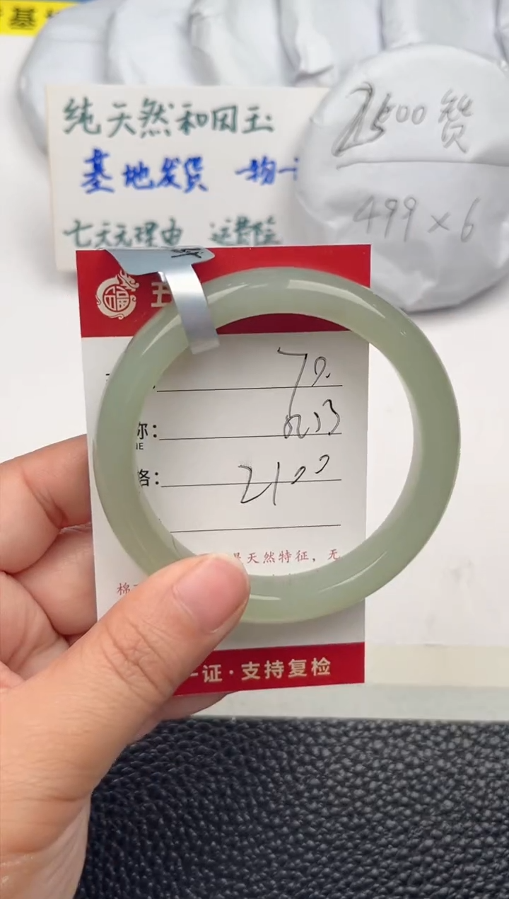 【闪购商品】和田玉手镯未镶嵌和田玉手镯微色差70