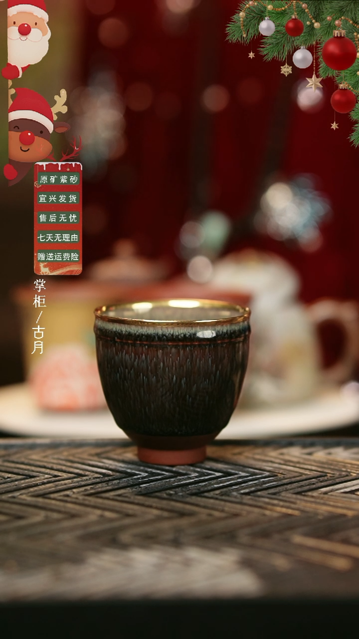 爱****儿【古月壶来】YW735天目宝石釉主人杯