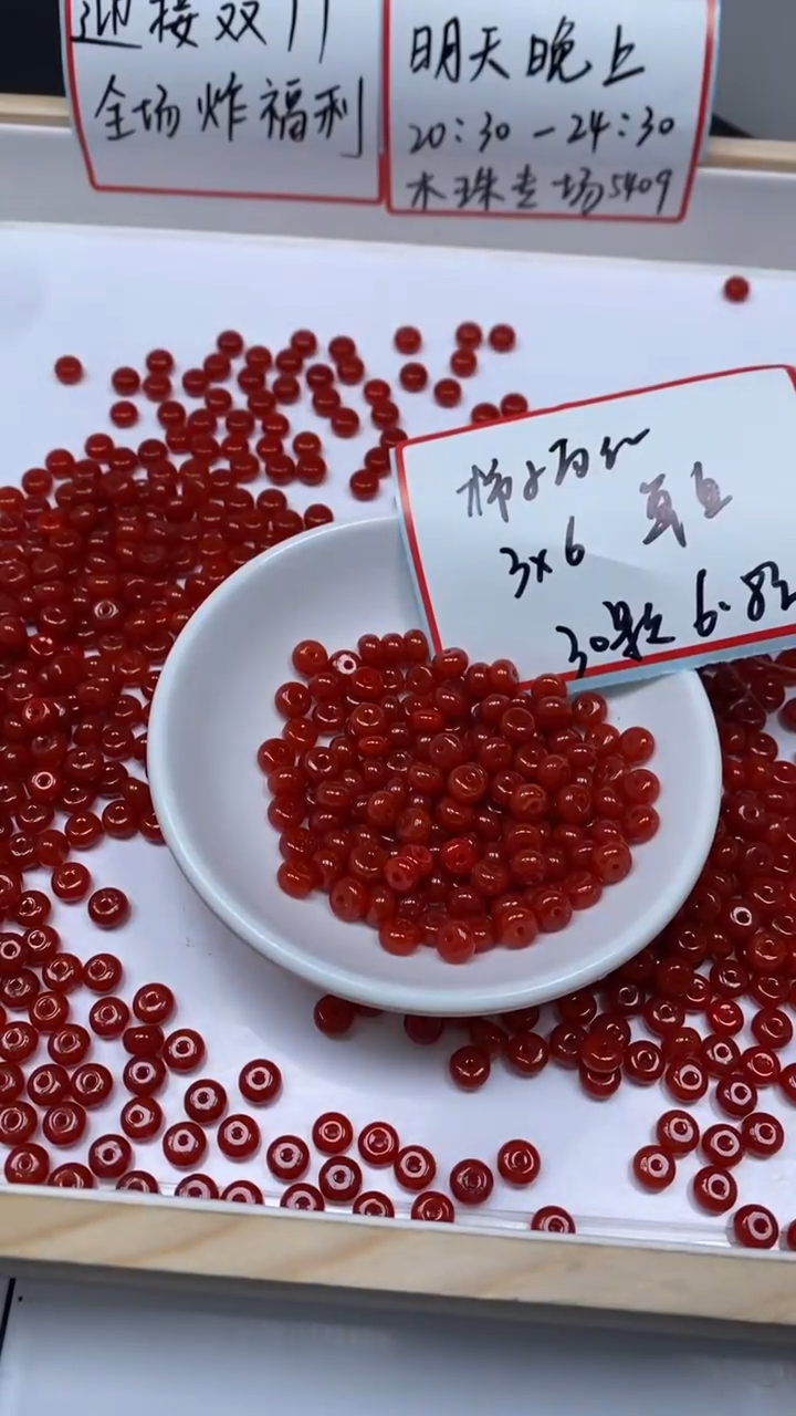 未镶嵌散珠南红玛瑙M722 柿子南红3*6mm30个6.8元