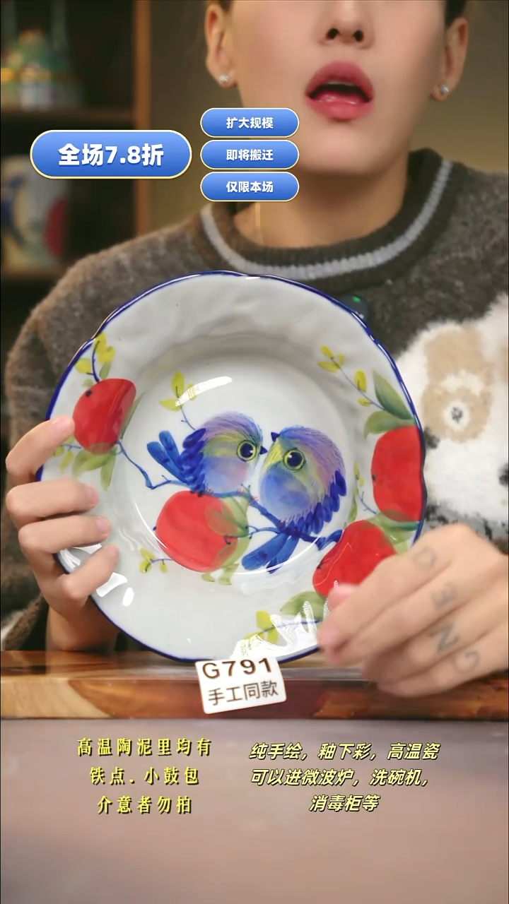 G791新十二器瓷器