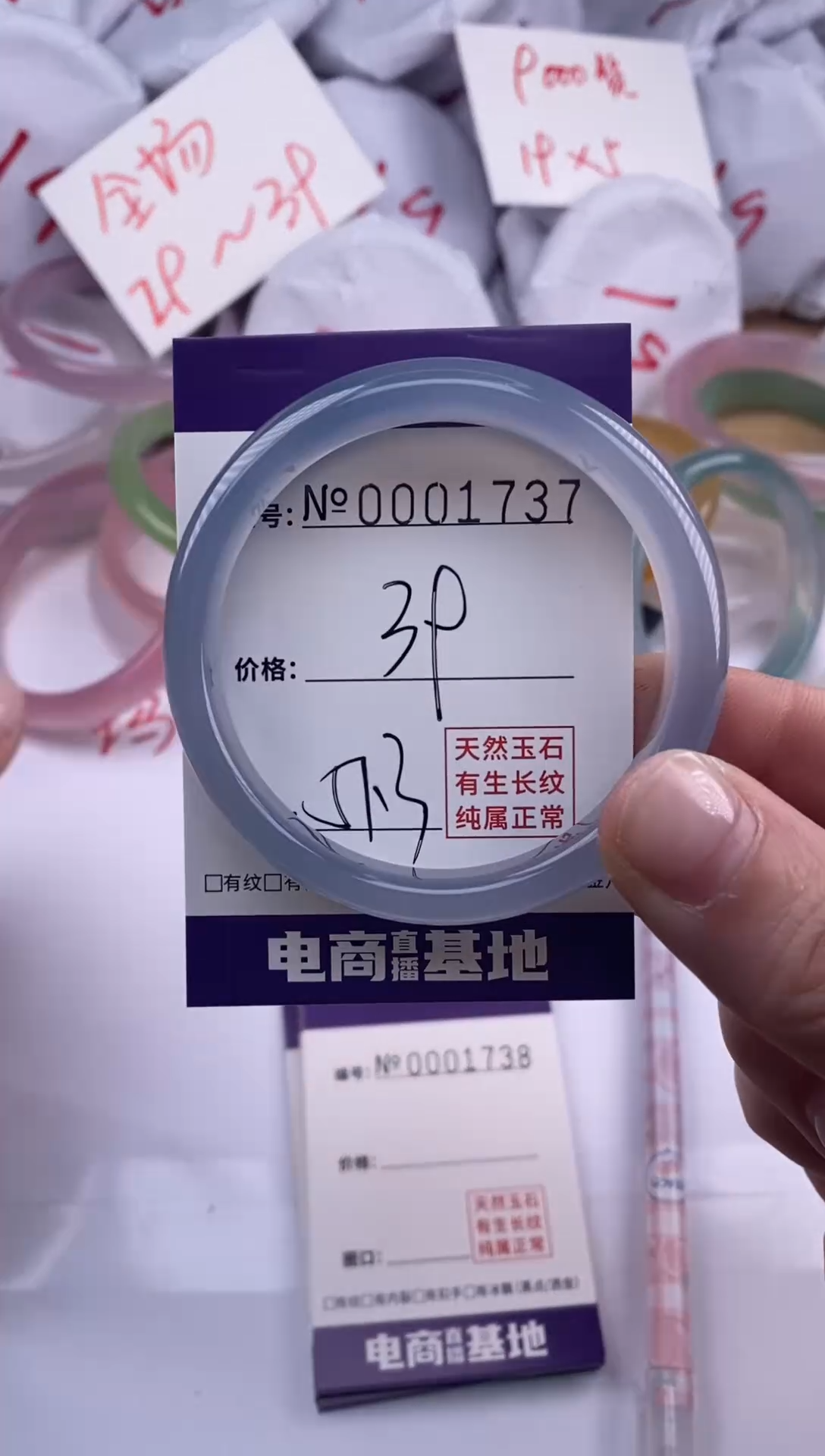 【闪购商品】玛瑙/玉髓手镯未镶嵌1737