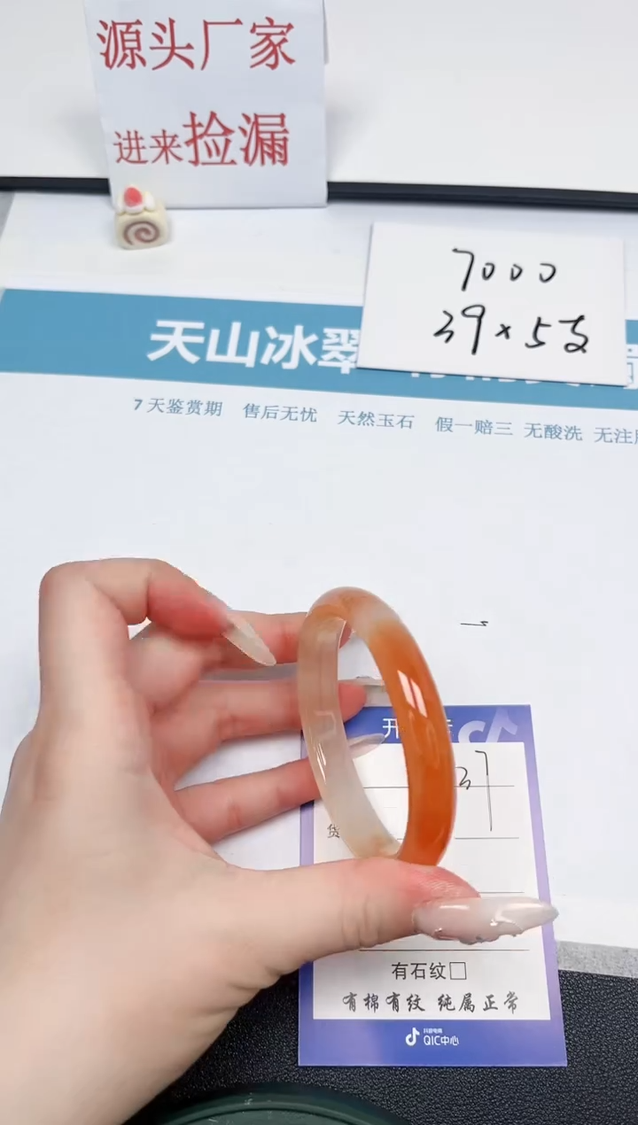 【闪购商品】石英质玉手镯未镶嵌37-56.3