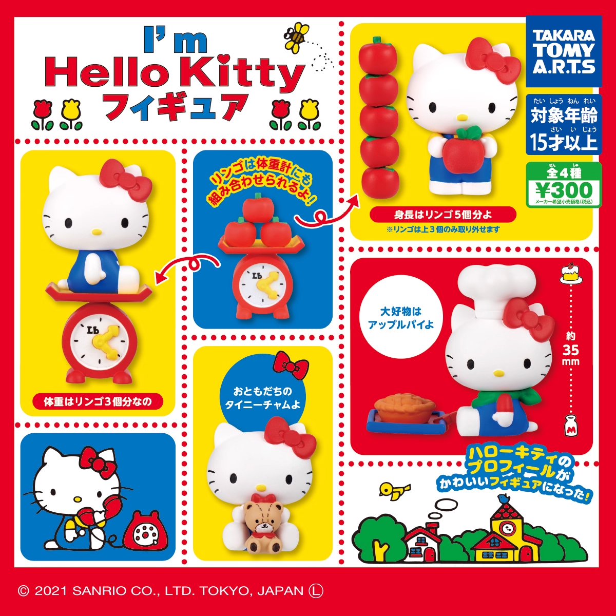 日本TOMY多美 三丽鸥Kitty抱苹果收藏摆件扭蛋