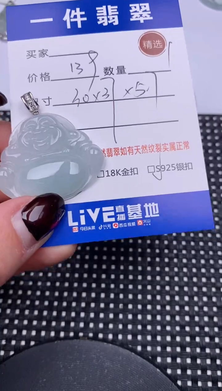 【闪购商品】翡翠颈饰银S925镶嵌挂件