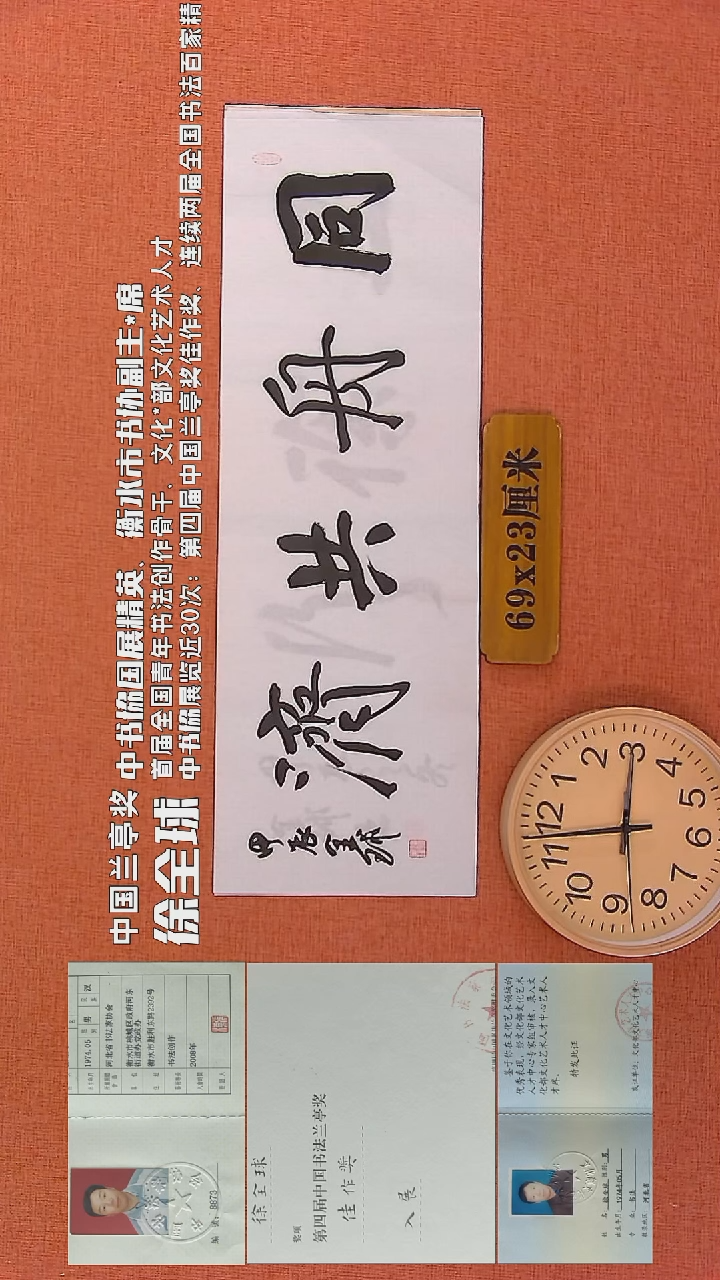 【闪购商品】书法77     徐全球老师书法作品