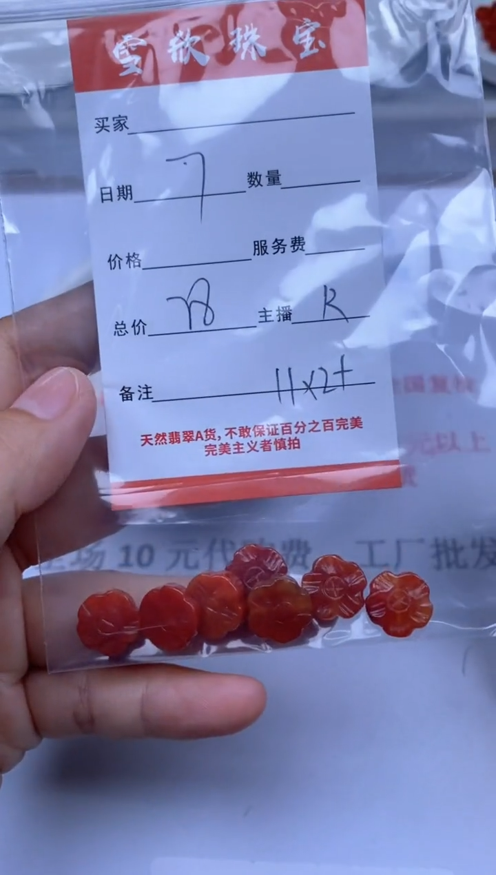翡翠未镶嵌颈饰雪欣散珠定制diy