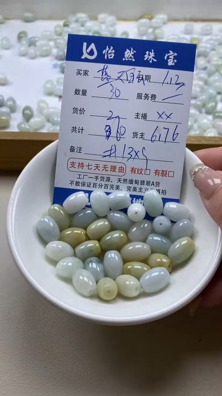 【闪购商品】翡翠手链未镶嵌蓝天白云卡13*9（30/2）