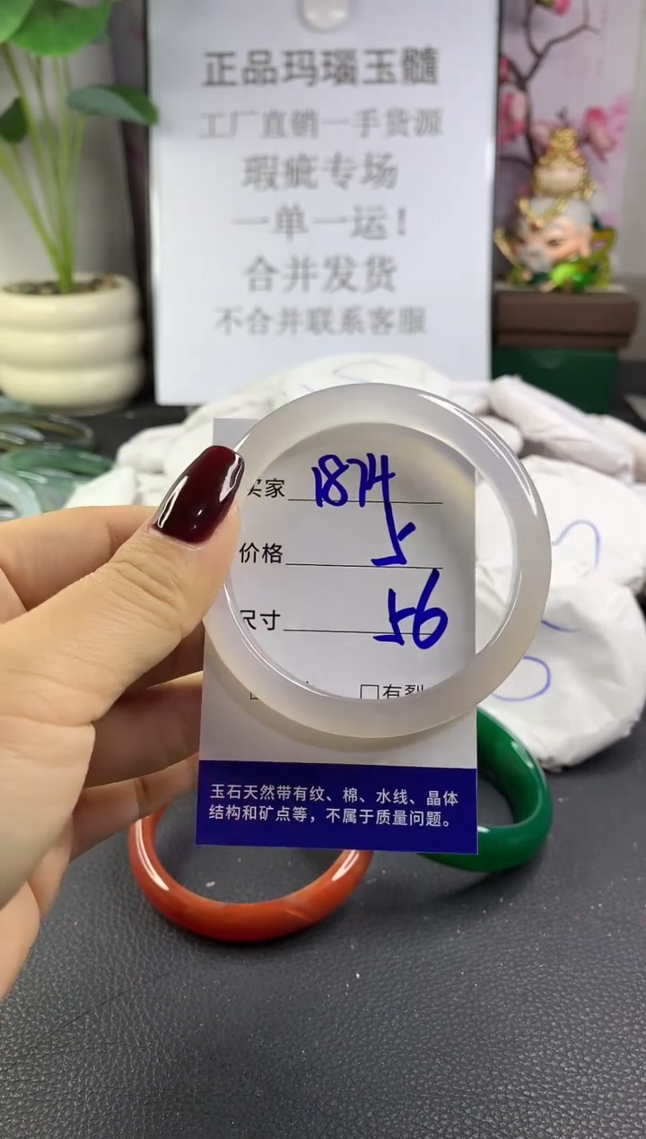 手镯玛瑙/玉髓未镶嵌1874
