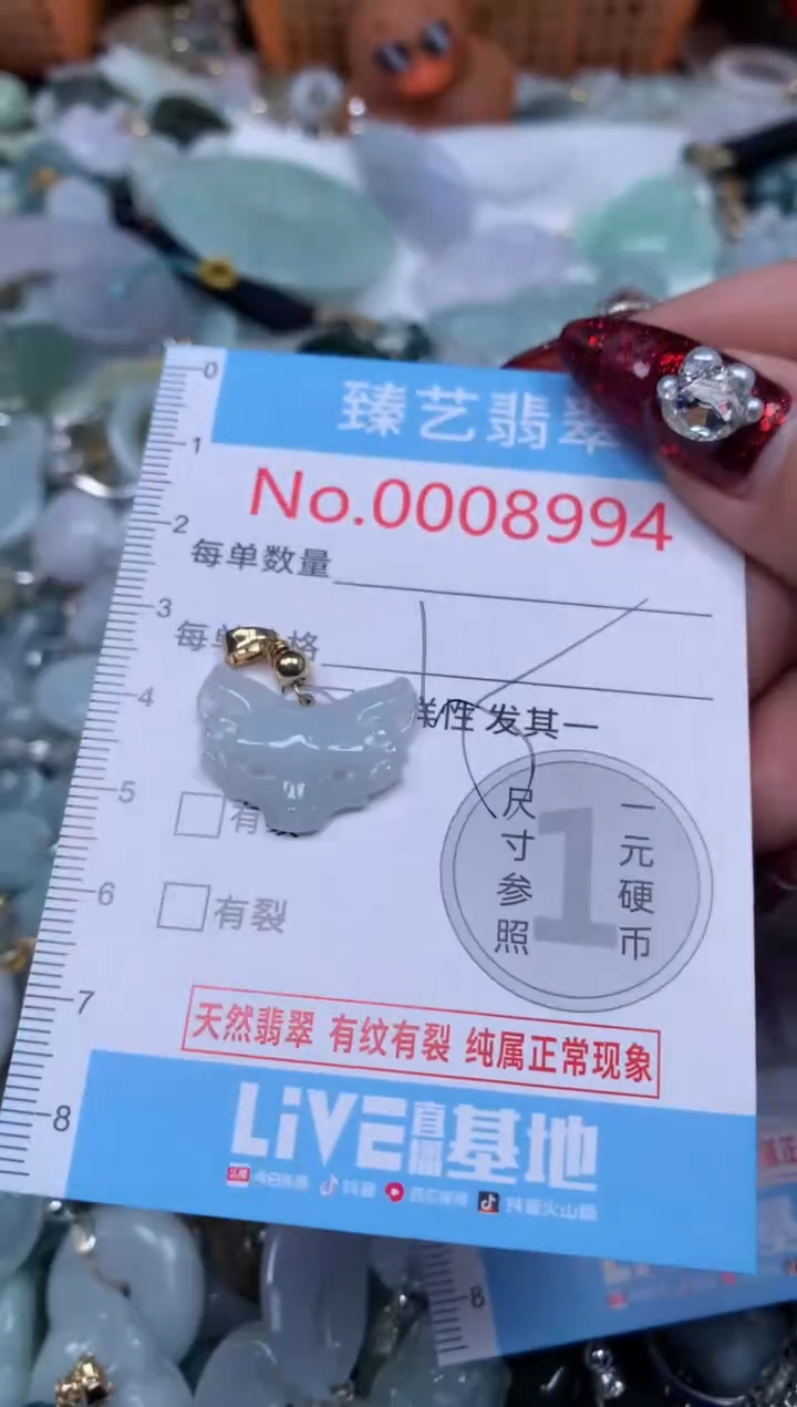 颈饰未镶嵌翡翠89994