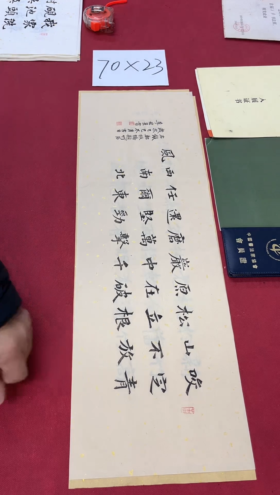 书法李宏星老师书法作品