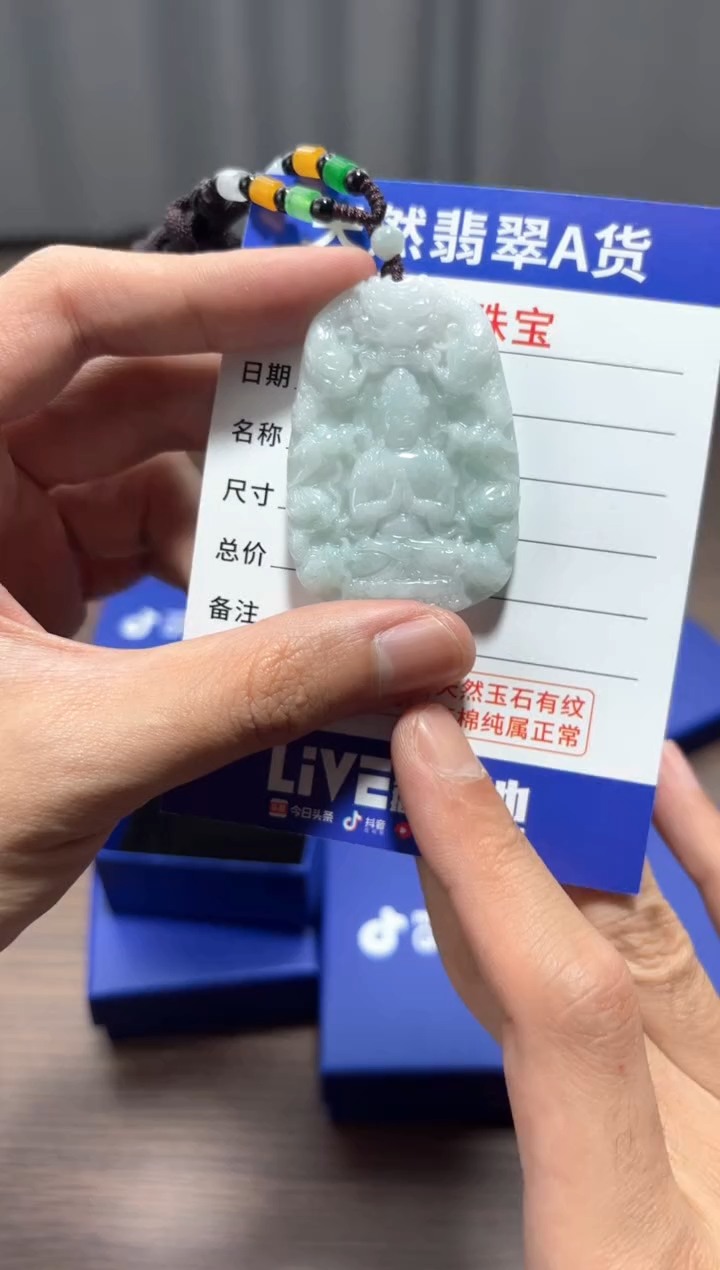 【闪购商品】翡翠颈饰未镶嵌 翡翠 颈饰 未镶嵌