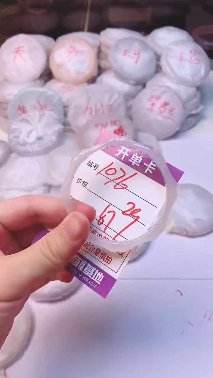 手镯玛瑙/玉髓未镶嵌1076