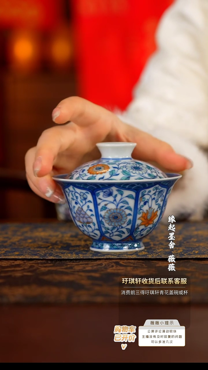 【闪购商品】玗琪轩女神盖碗@@yqx271