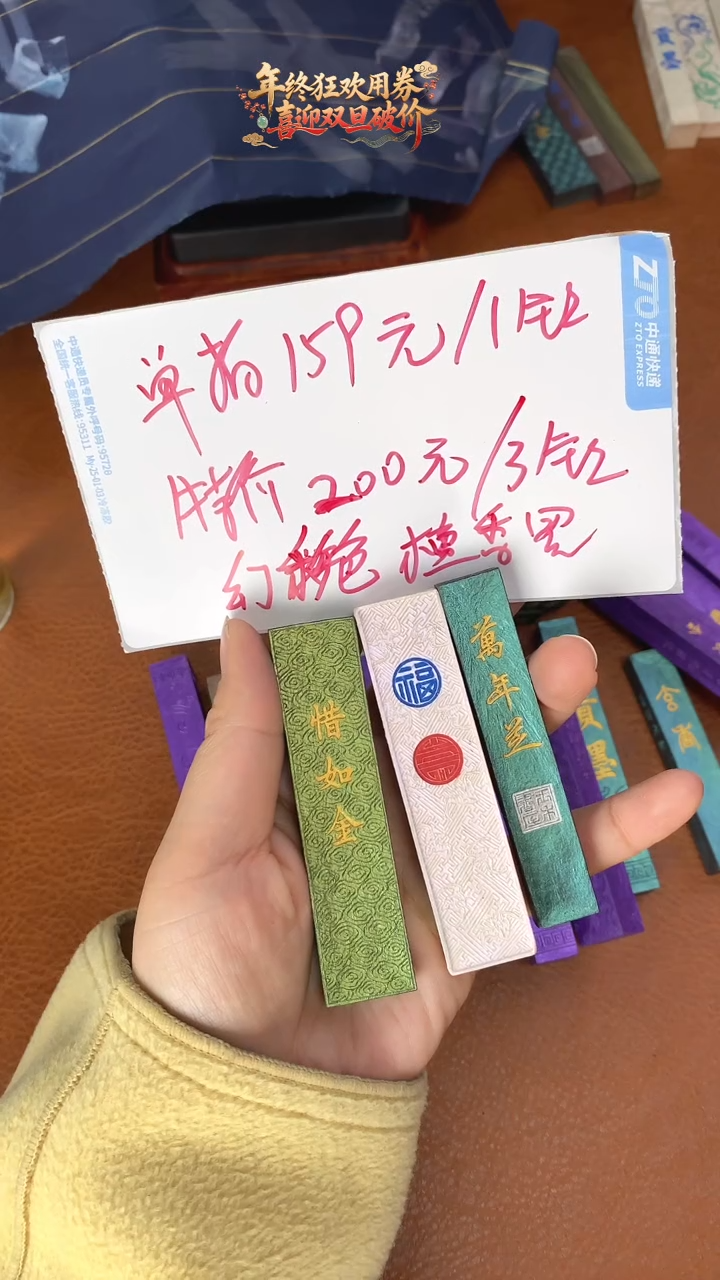 微瑕特惠 幻彩墨块3锭无盒子