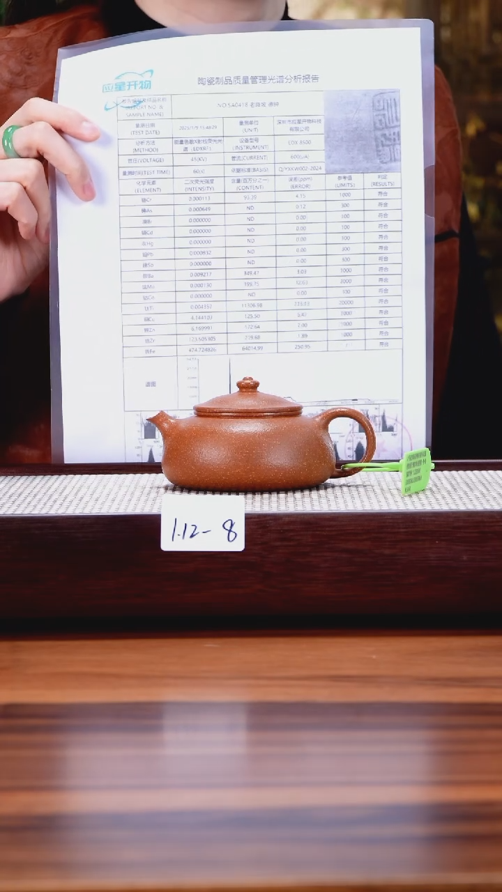 【闪购商品】紫砂茶壶1.12-8 黄降坡 寒江