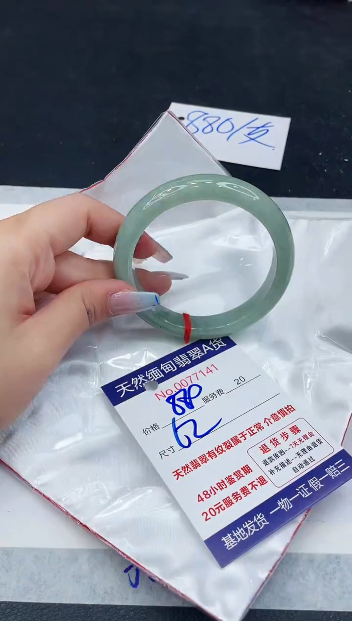【闪购商品】翡翠手镯未镶嵌1111111111