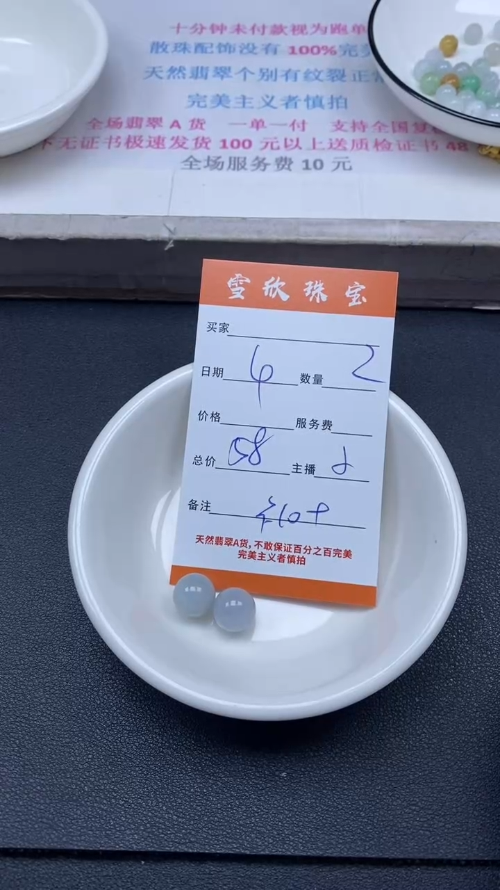 颈饰未镶嵌翡翠雪欣散珠定制diy