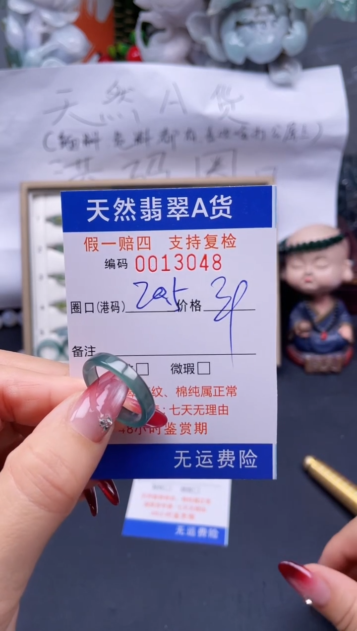 【闪购商品】翡翠戒指未镶嵌20.5*13048..