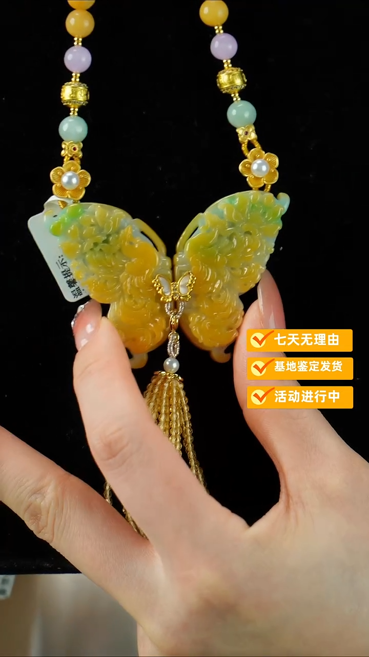 翡翠未镶嵌颈饰蝴蝶