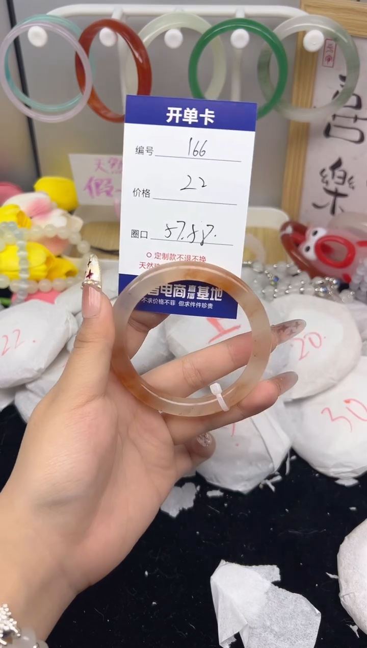 【闪购商品】玛瑙/玉髓手镯未镶嵌166