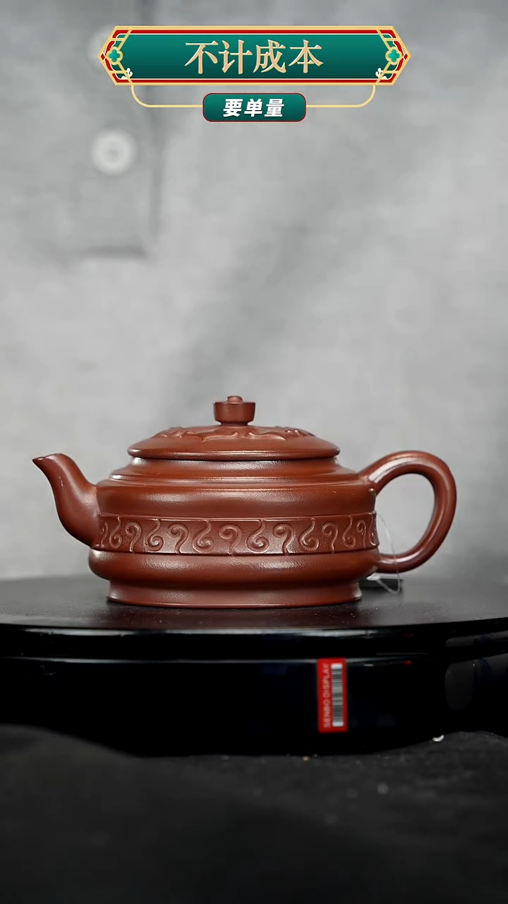 【闪购商品】宜兴高端原矿紫砂