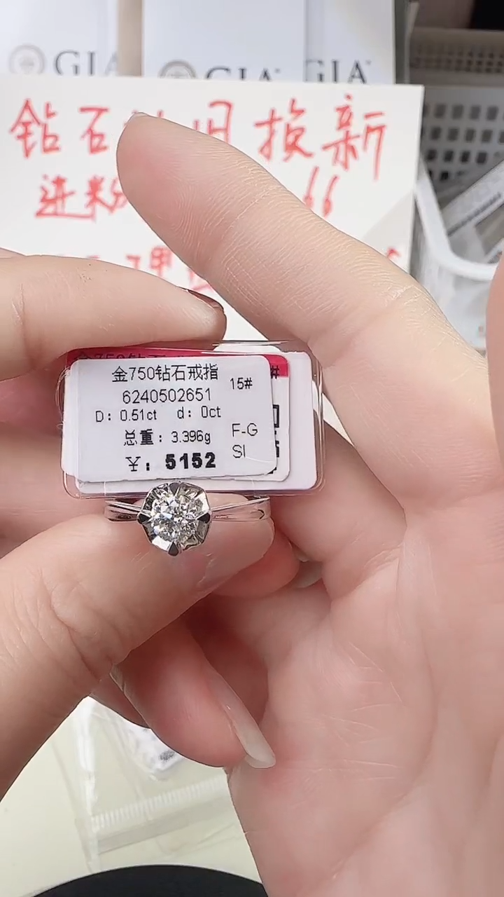【闪购商品】钻石戒指/指环18K金镶嵌戒指