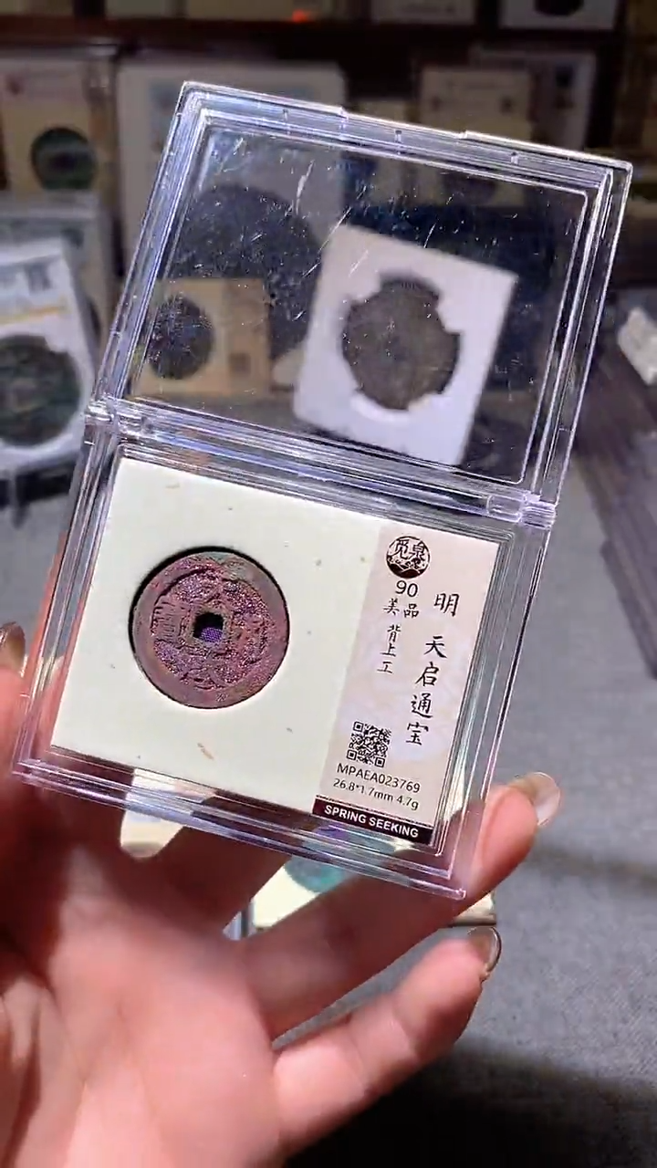 铜91评级币一眼大开门