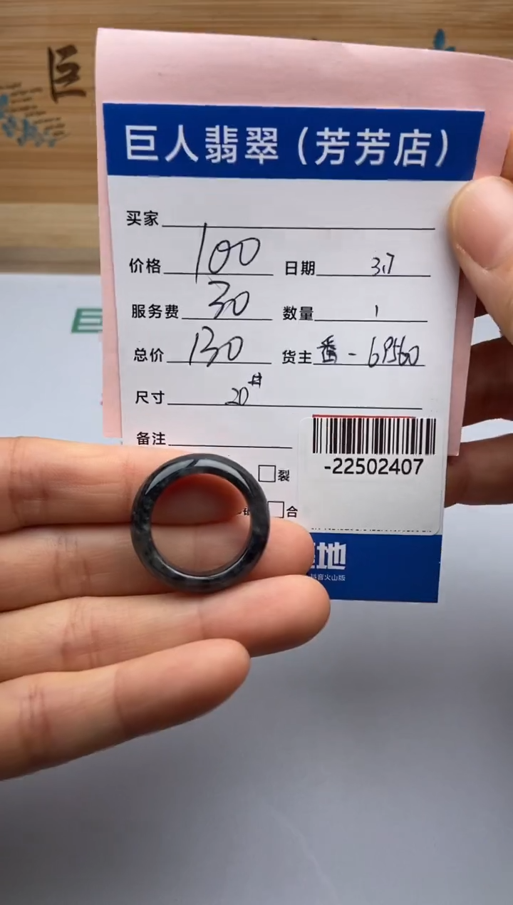 【闪购商品】翡翠颈饰未镶嵌戒指多人-22502407