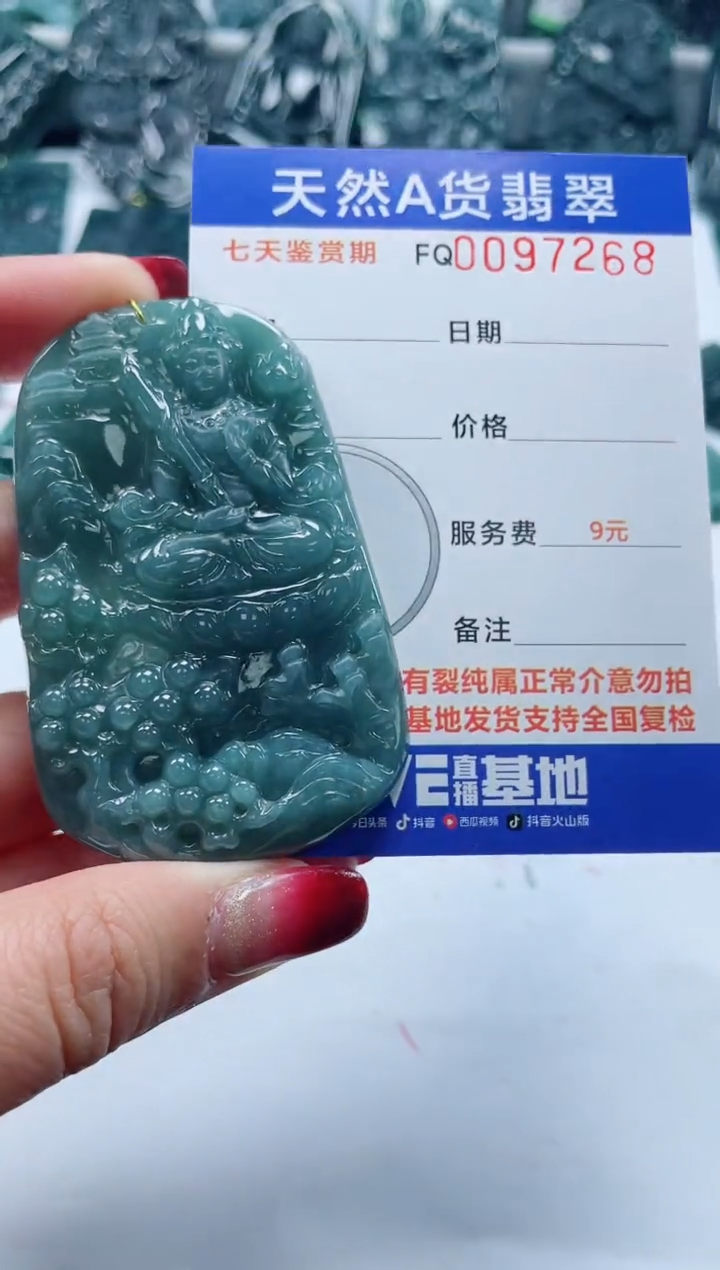 【闪购商品】翡翠颈饰未镶嵌            