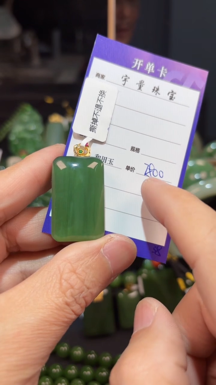 【闪购商品】和田玉（碧玉）吊坠(赠链)18K金镶嵌1