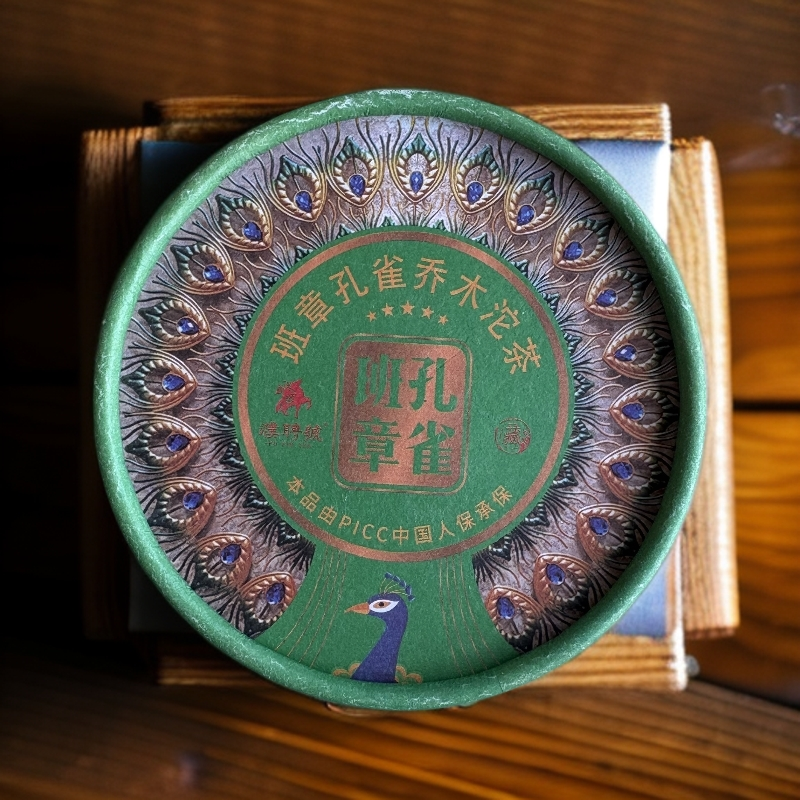 【敦煌甄选】2022年 濮聘号 班章孔雀沱茶 生茶100克