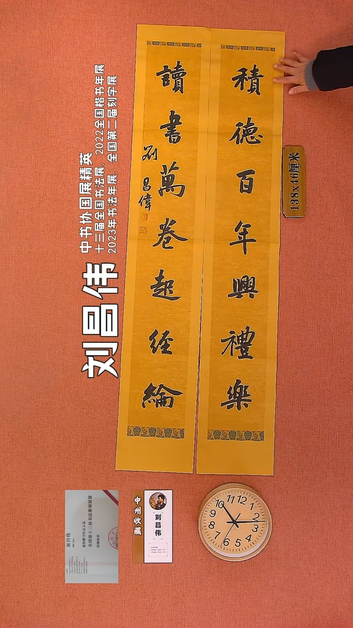 【闪购商品】书法29        刘昌伟书法作品